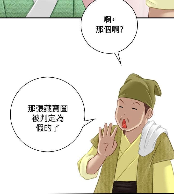 第39章：被跟踪