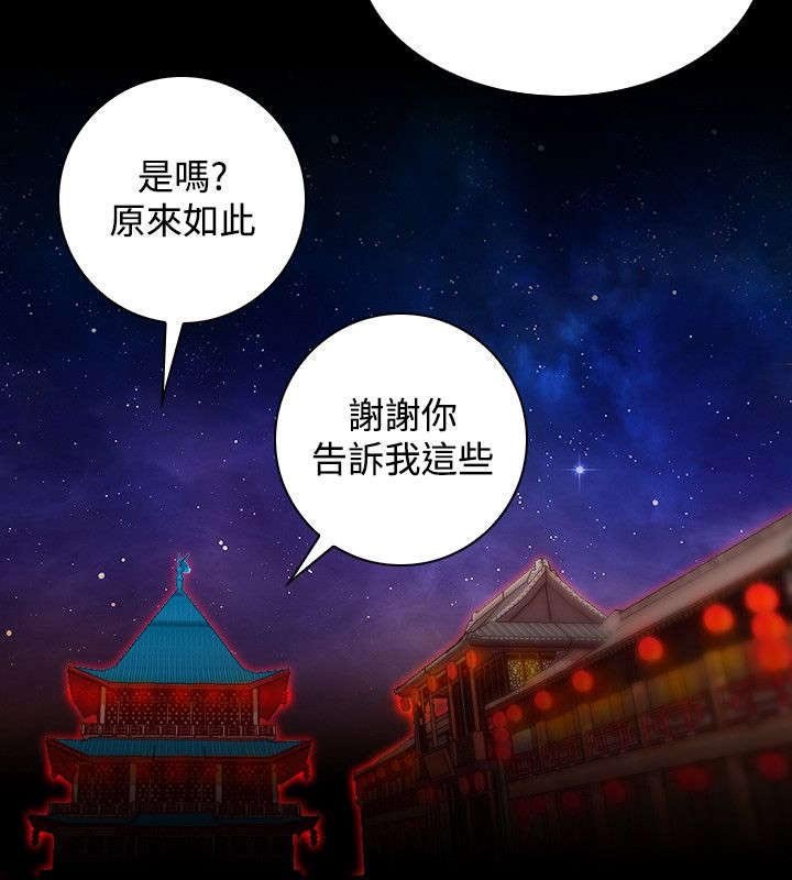 第39章：被跟踪