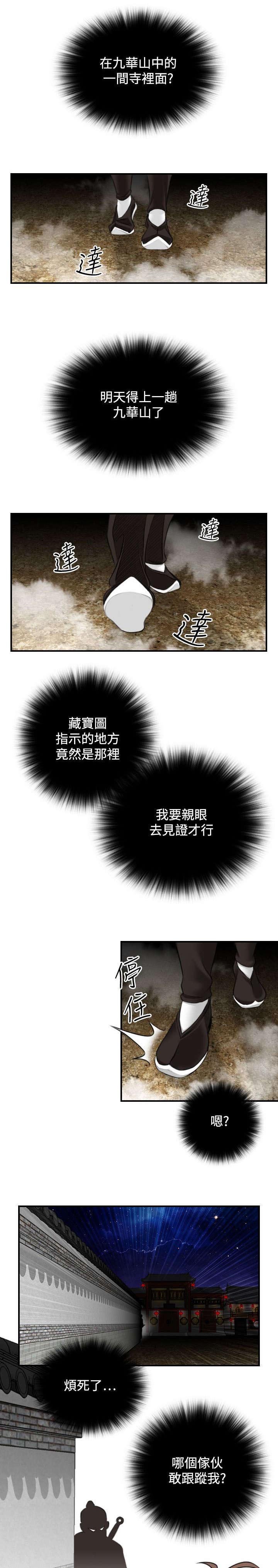 第39章：被跟踪