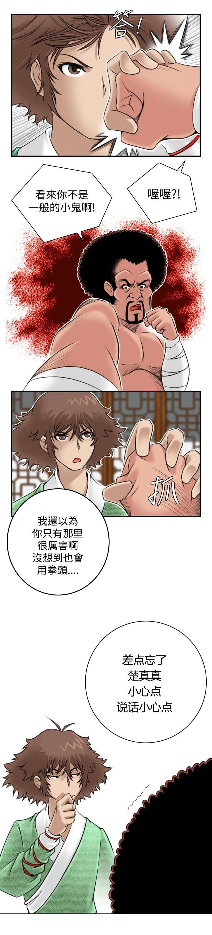 第4章：破窗而逃