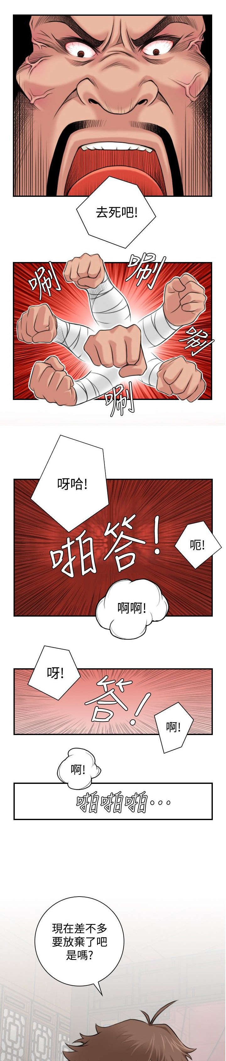 第4章：破窗而逃