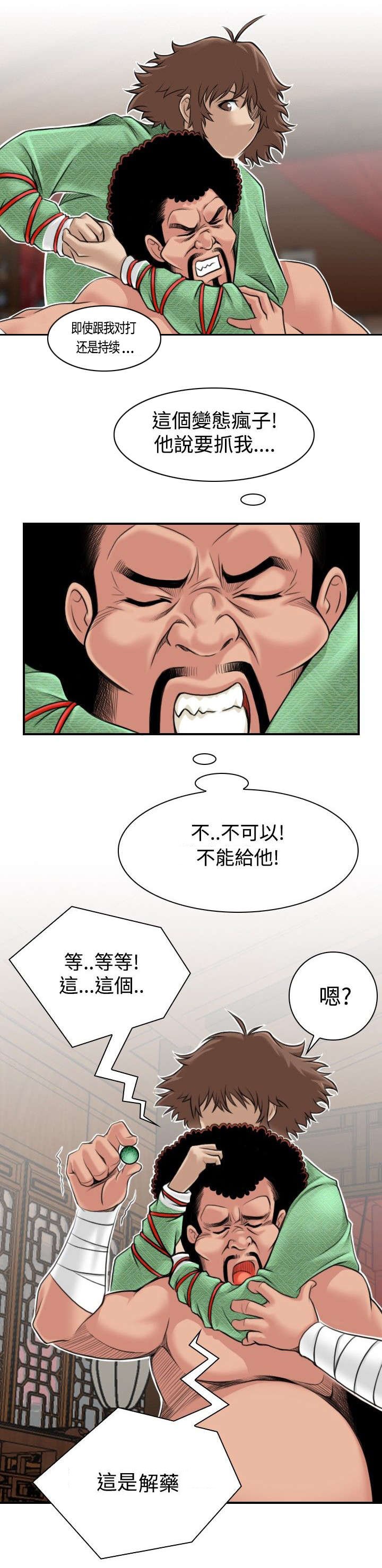 第4章：破窗而逃