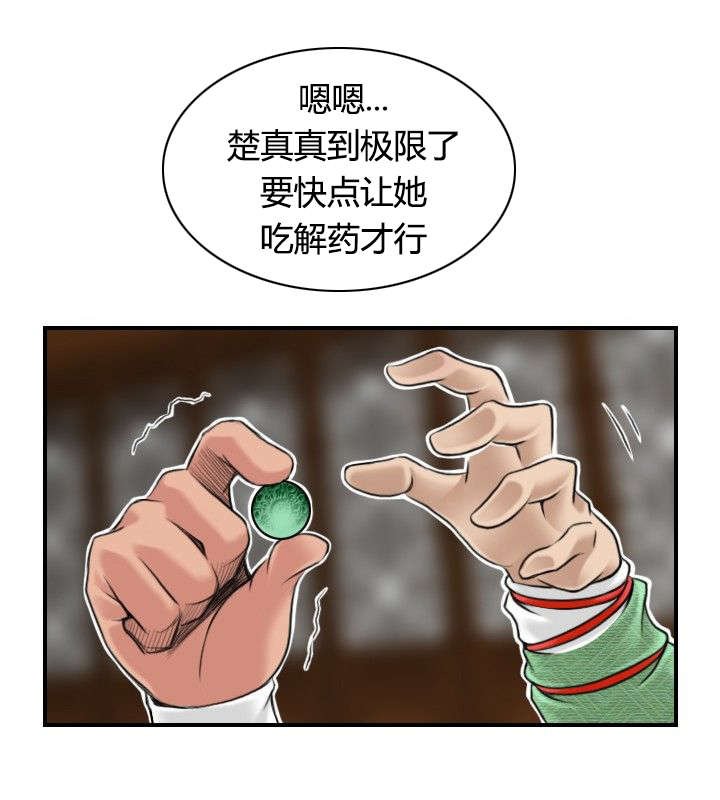 第4章：破窗而逃