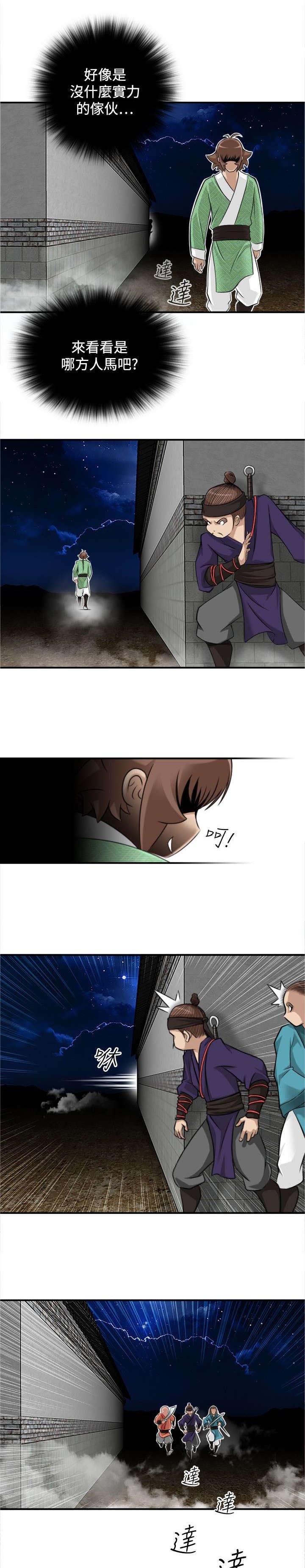 第40章：被捕