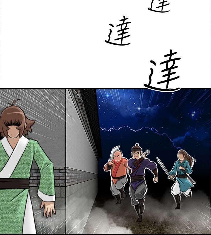 第40章：被捕