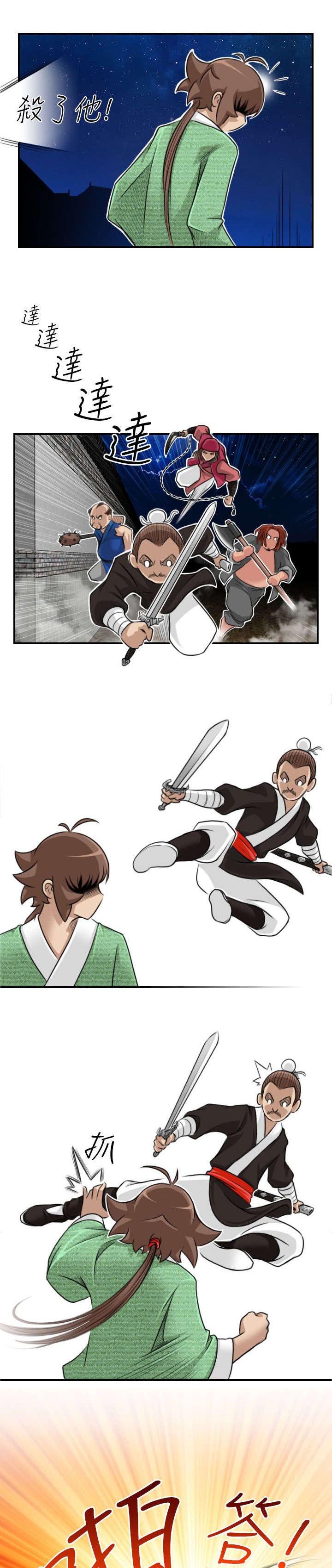 第40章：被捕