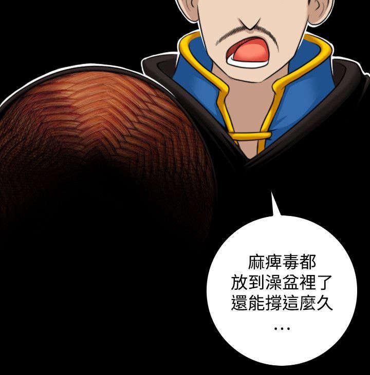 第40章：被捕