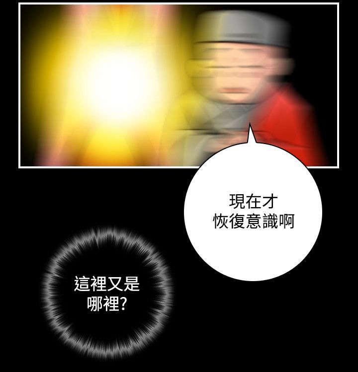 第40章：被捕