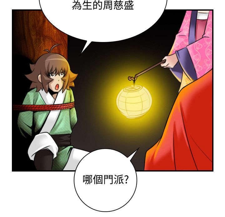 第40章：被捕