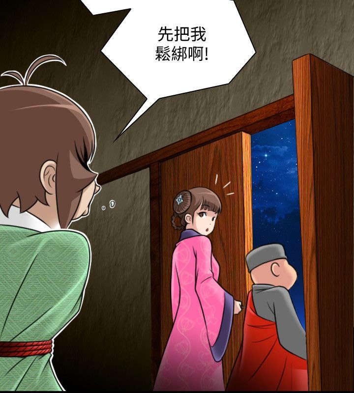 第41章：解脱
