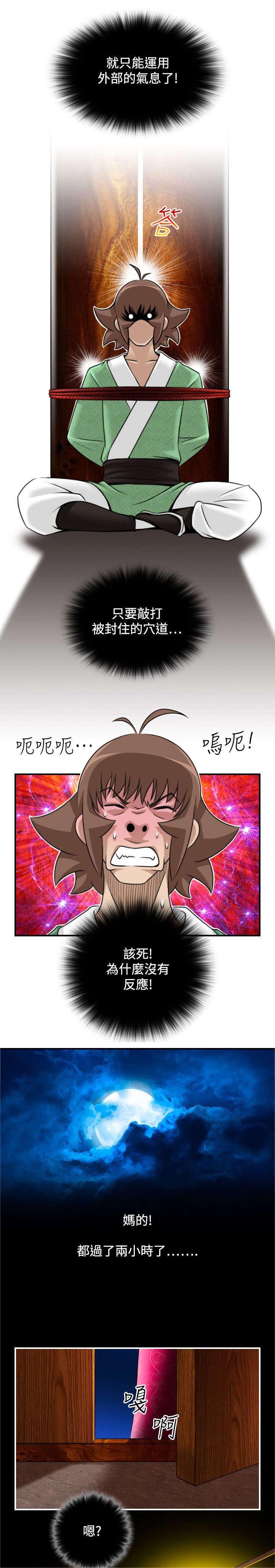 第41章：解脱