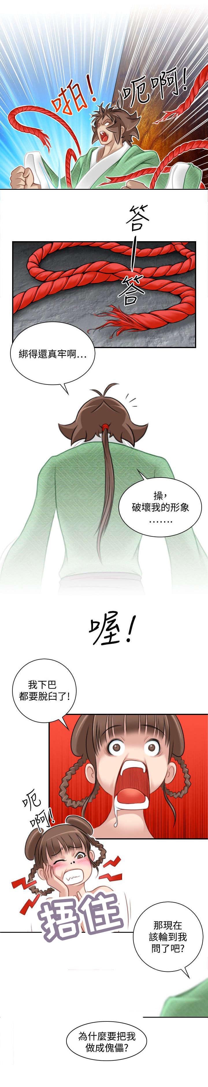 第41章：解脱