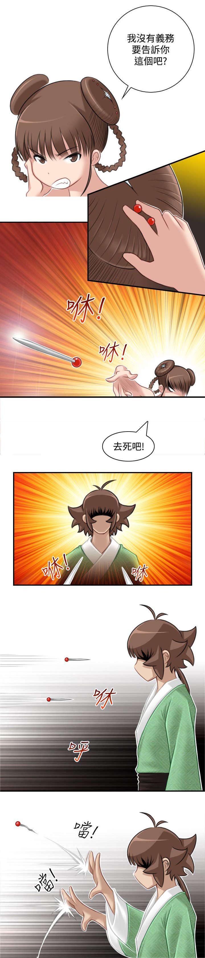 第41章：解脱