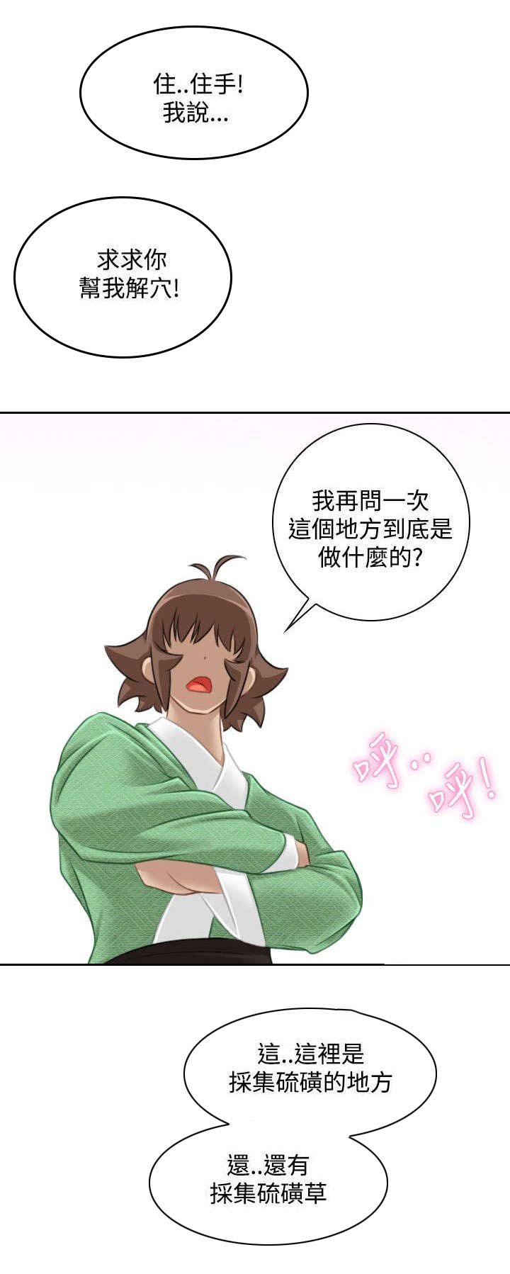 第42章：逼问