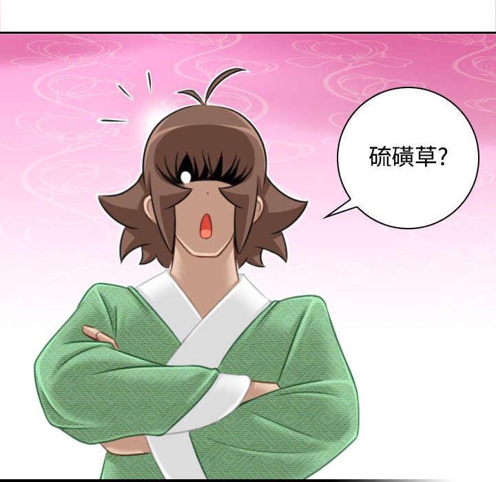 第42章：逼问
