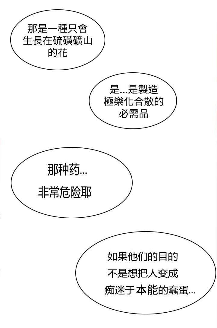 第42章：逼问