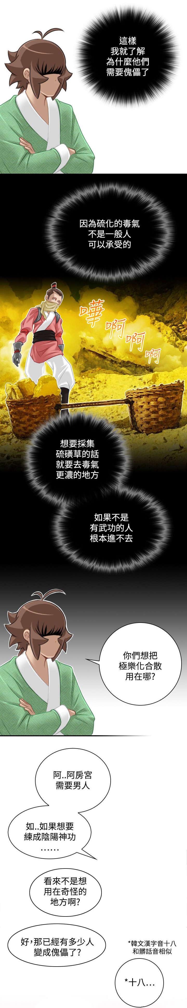 第42章：逼问