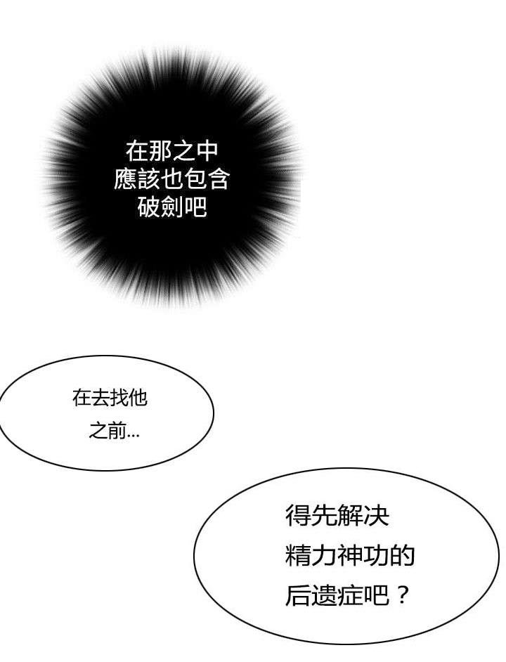 第42章：逼问
