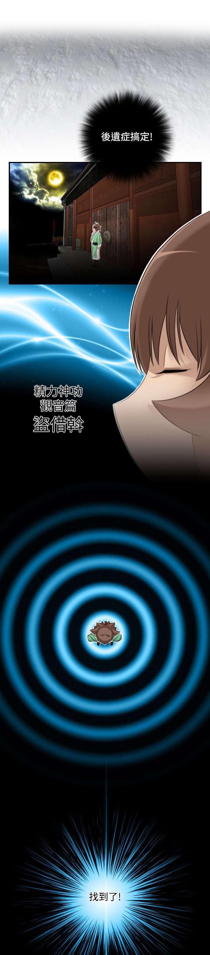 第42章：逼问