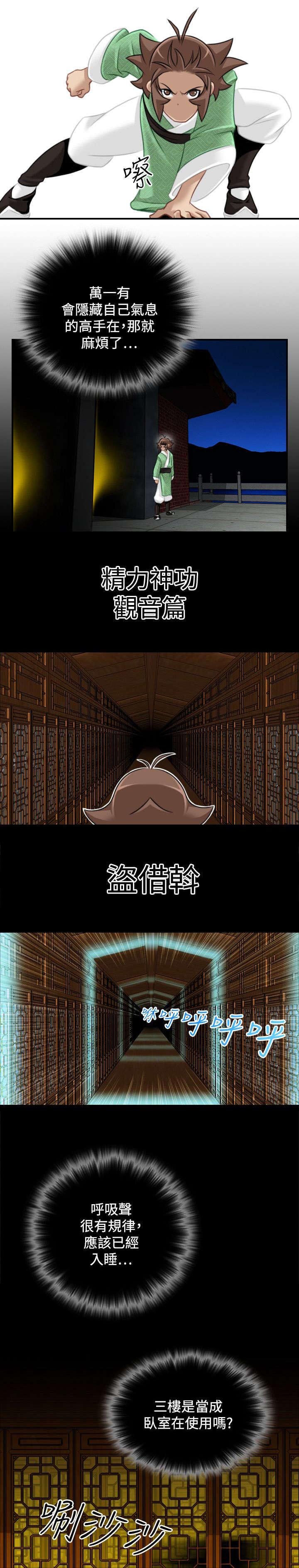 第42章：逼问