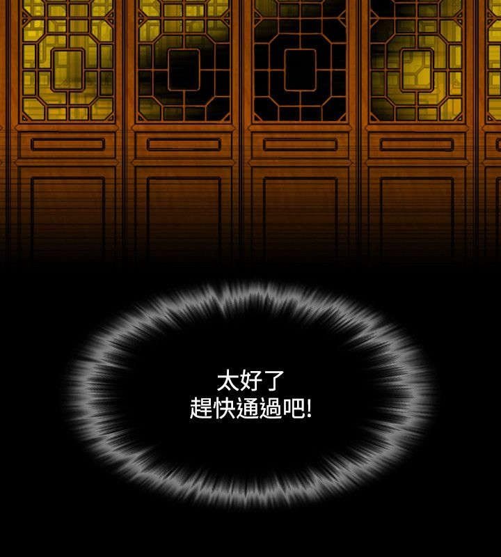 第42章：逼问