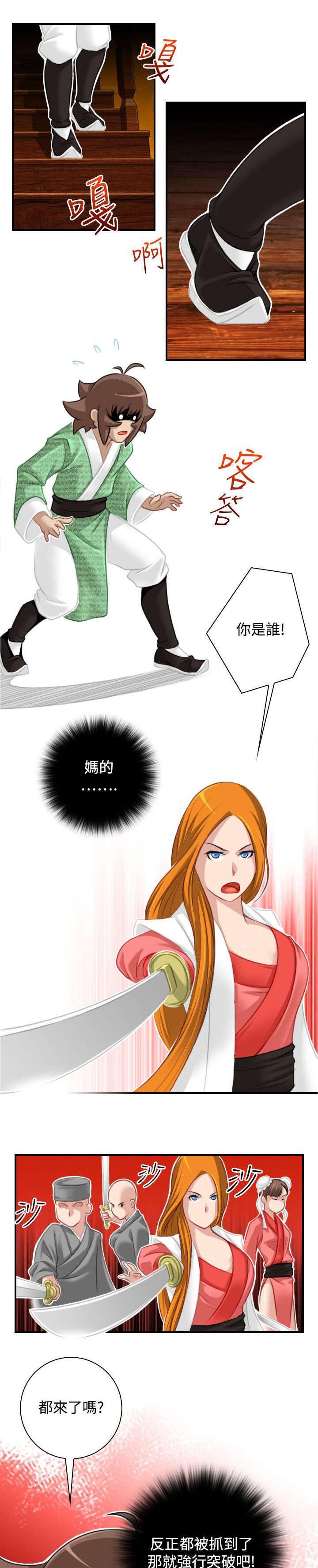 第42章：逼问