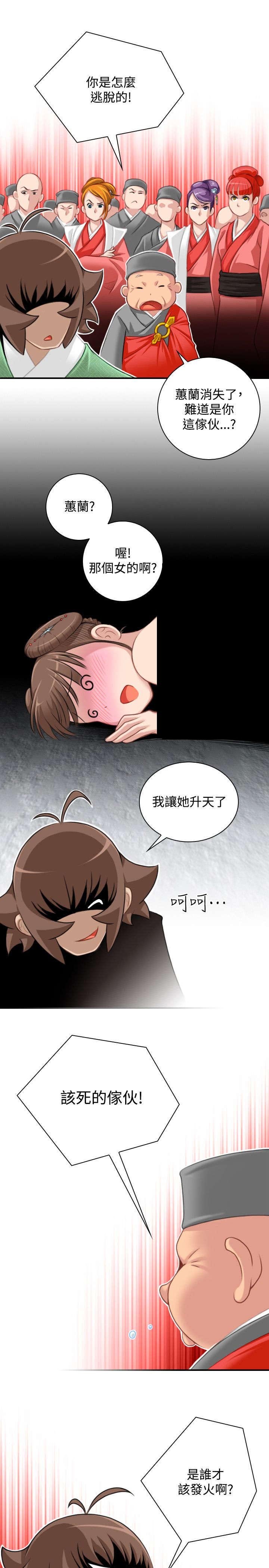 第43章：全部解决