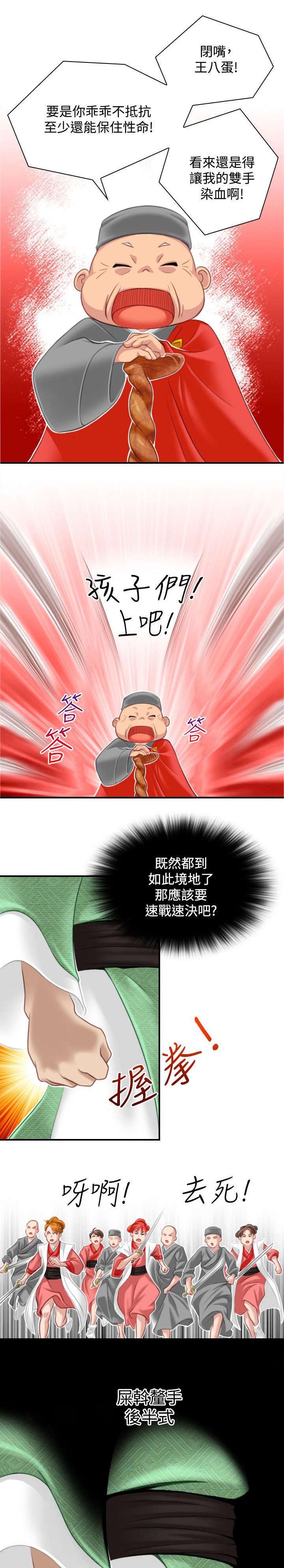 第43章：全部解决