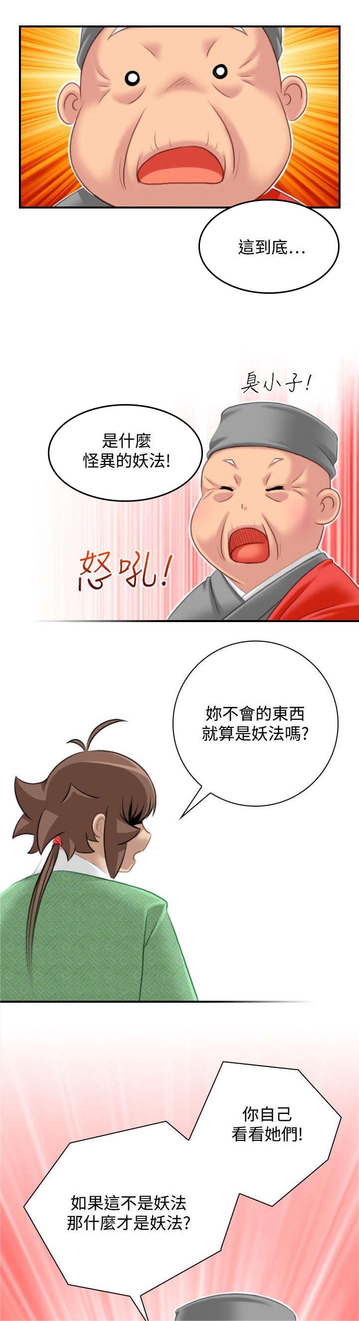 第43章：全部解决