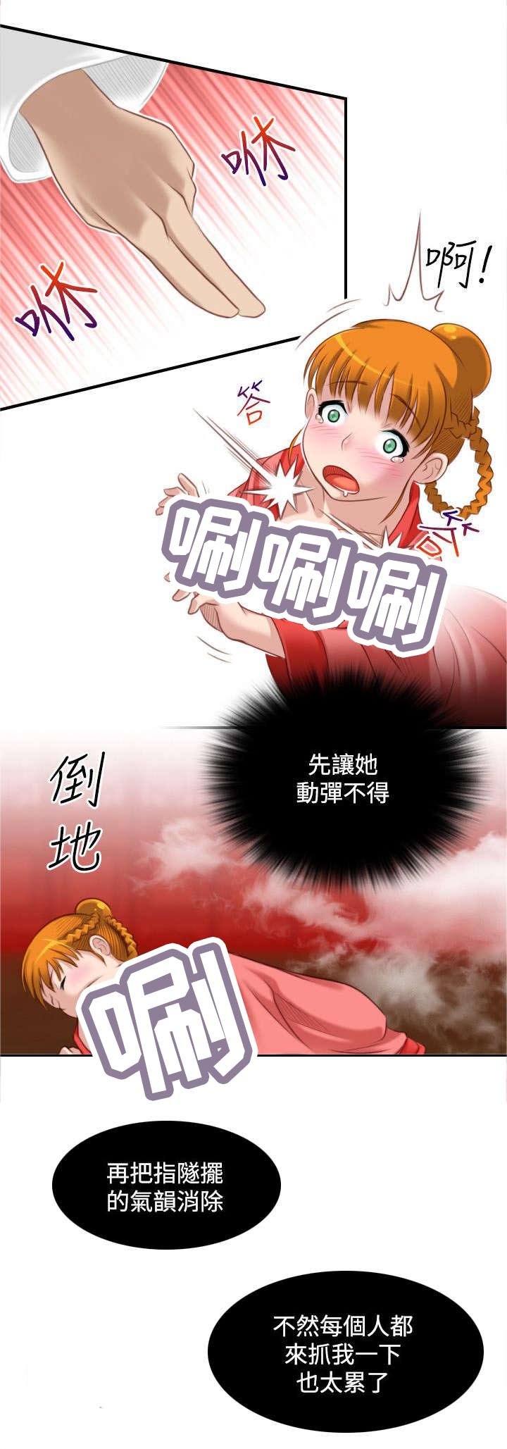 第44章：找到傀儡