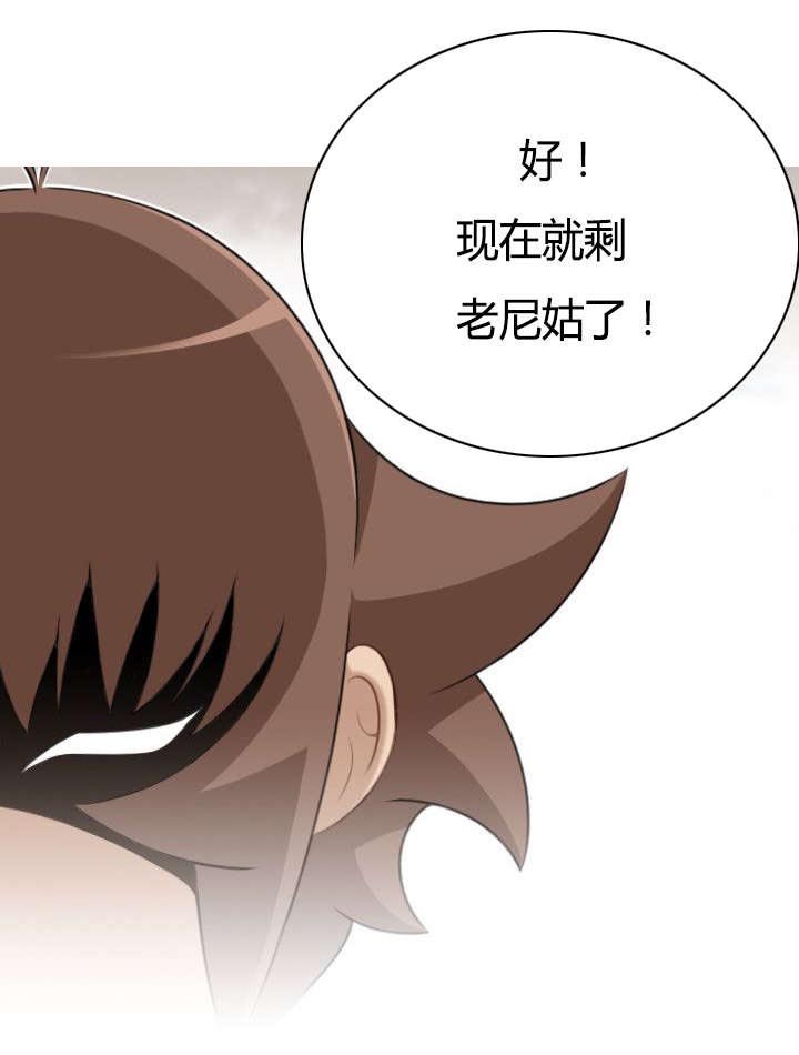 第44章：找到傀儡