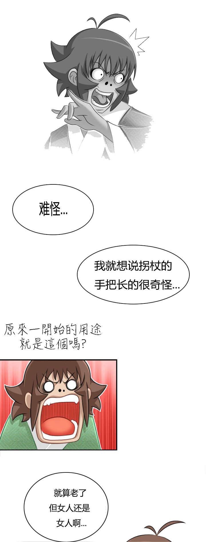 第44章：找到傀儡