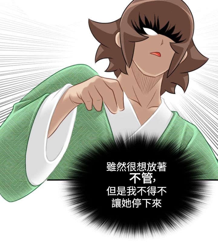 第44章：找到傀儡