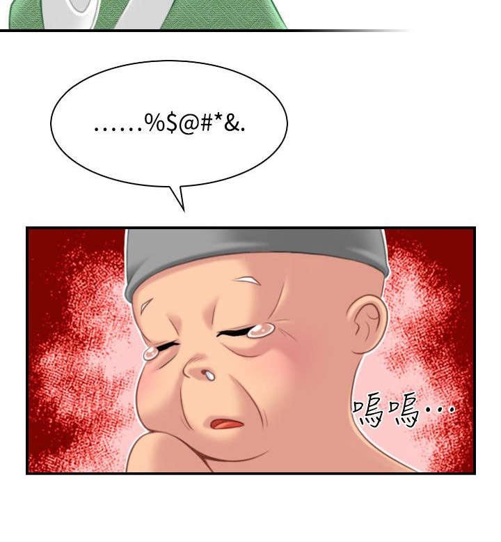 第44章：找到傀儡
