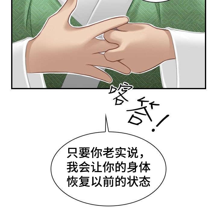 第44章：找到傀儡