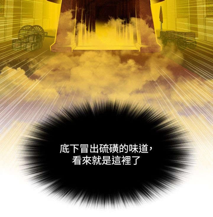 第44章：找到傀儡