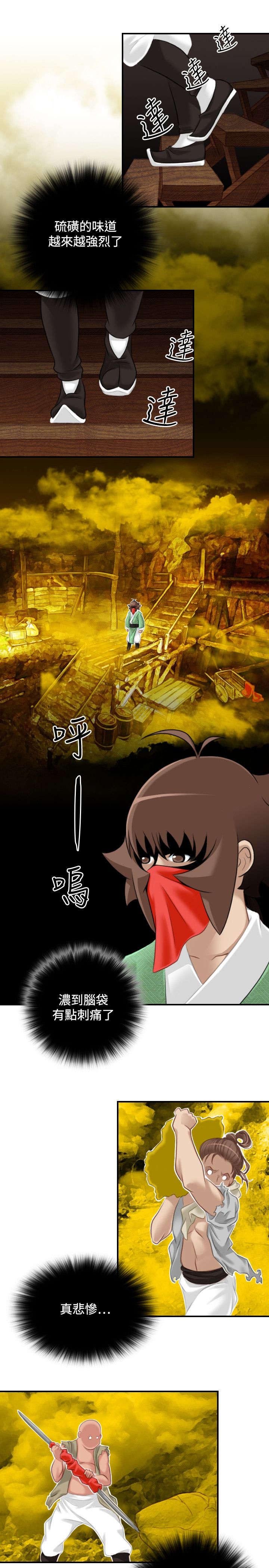 第44章：找到傀儡