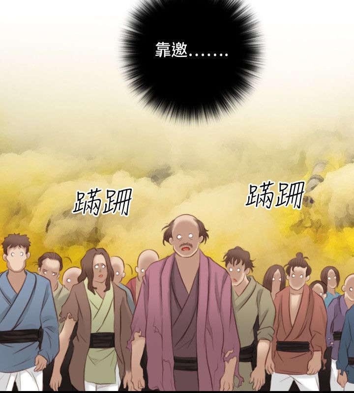 第44章：找到傀儡