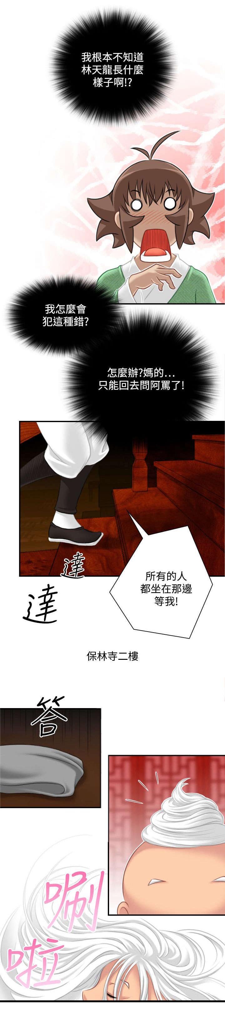 第45章：入侵阿房宫