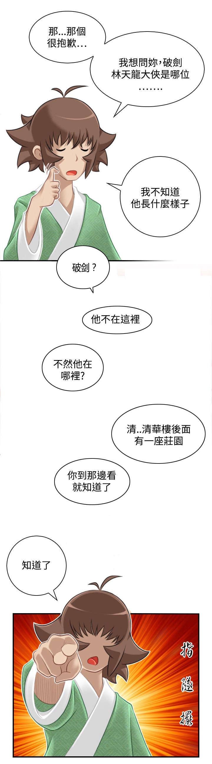 第45章：入侵阿房宫
