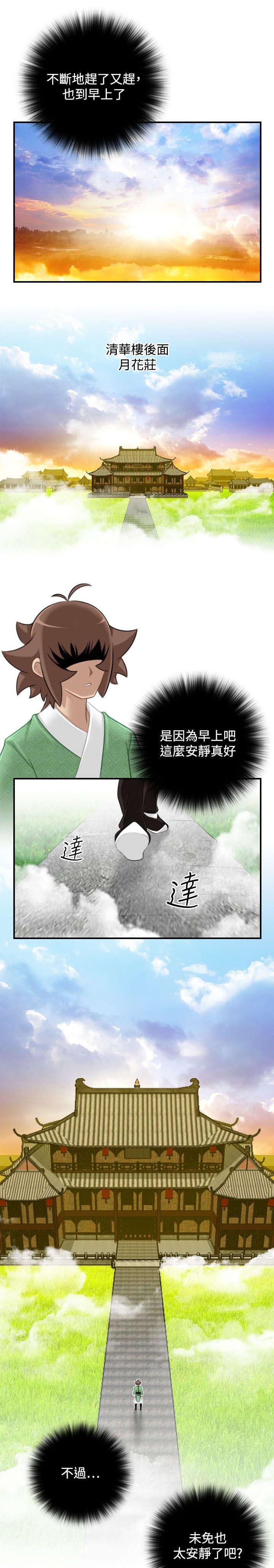 第45章：入侵阿房宫