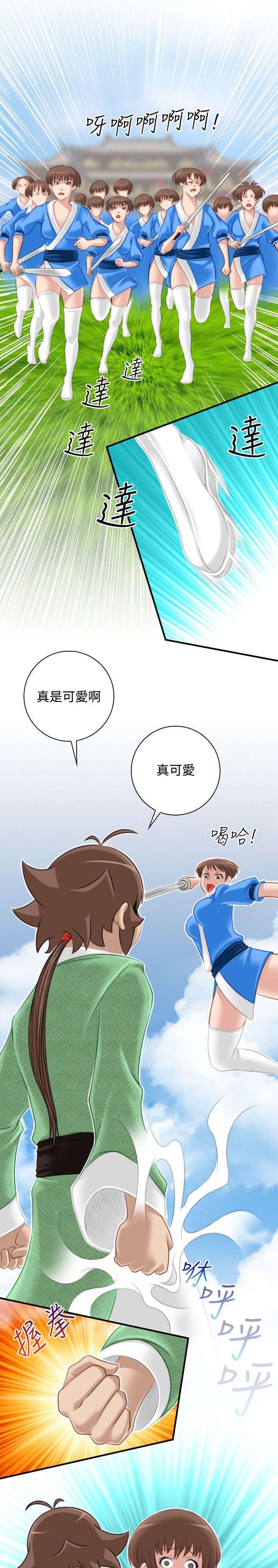 第45章：入侵阿房宫