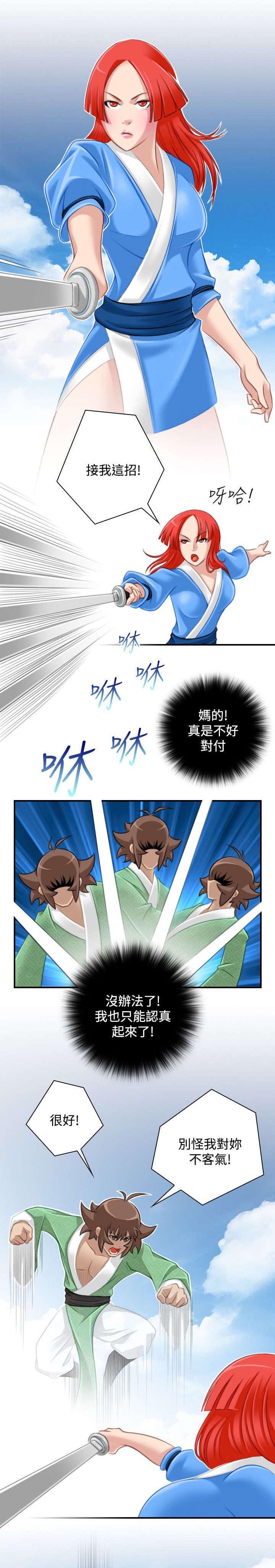 第45章：入侵阿房宫