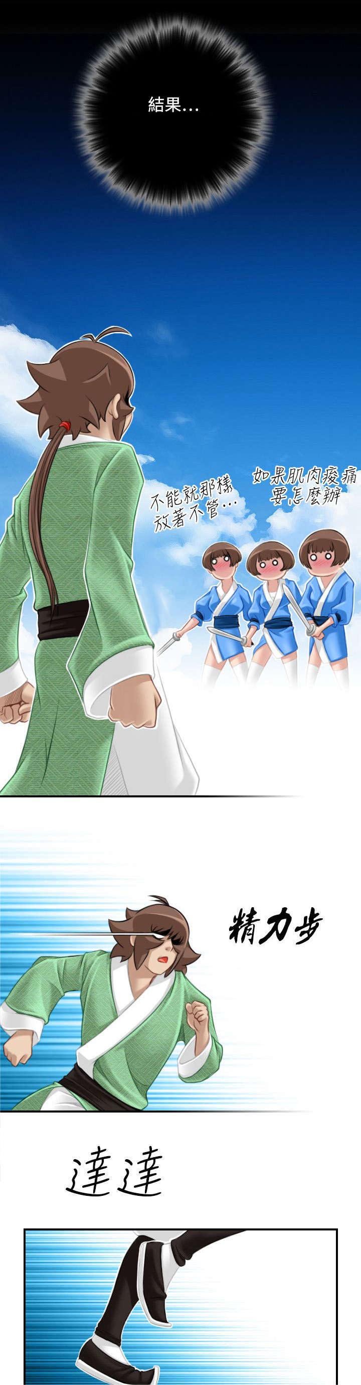 第46章：大婶