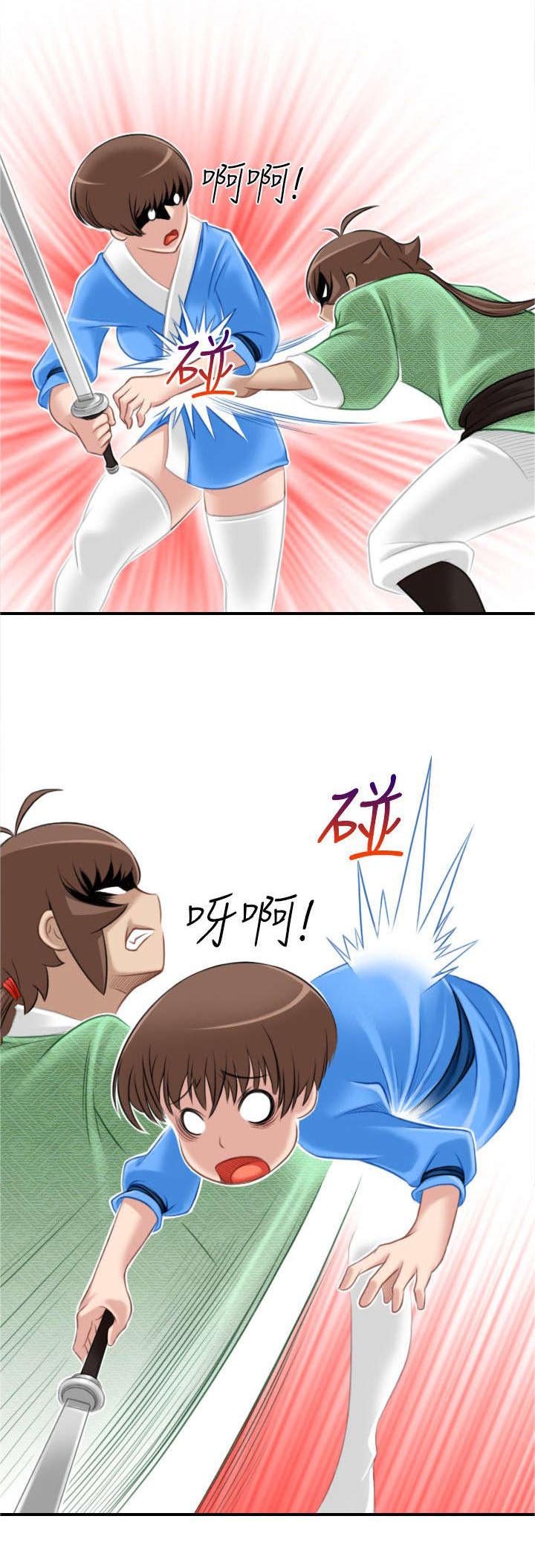 第46章：大婶