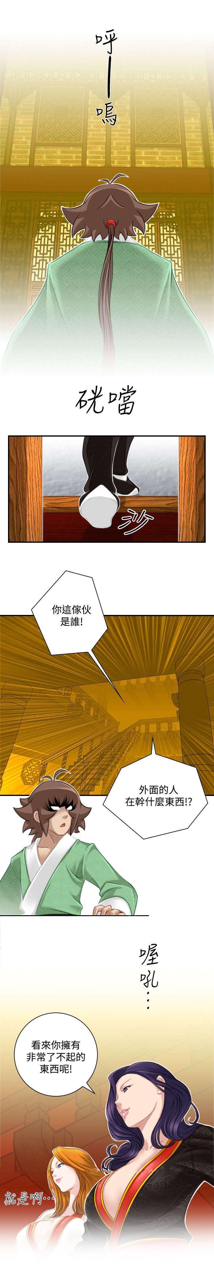 第46章：大婶