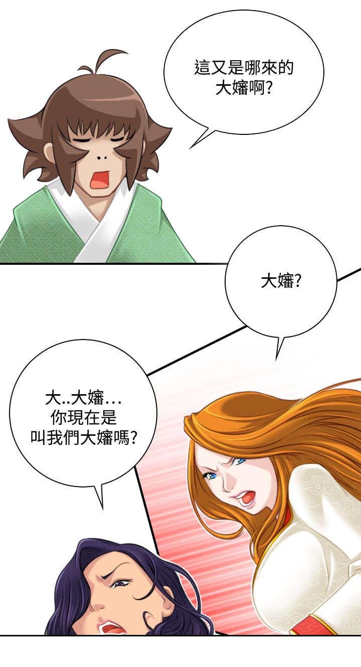 第46章：大婶