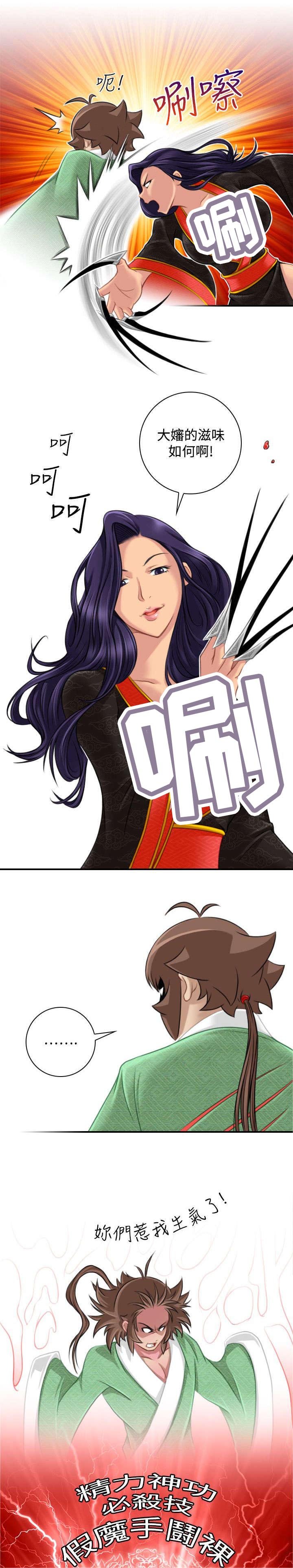 第46章：大婶