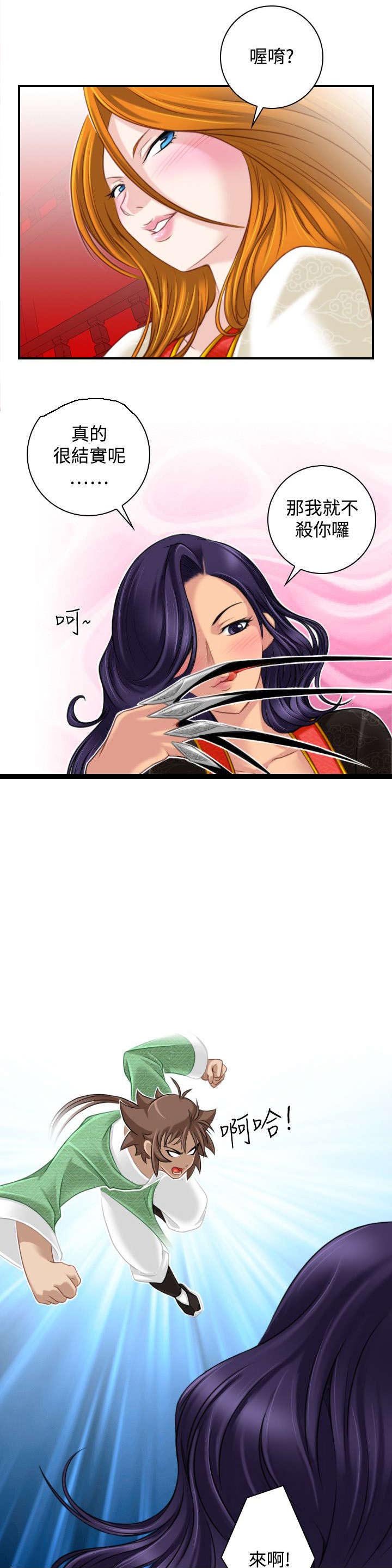 第47章：靠山就是自己