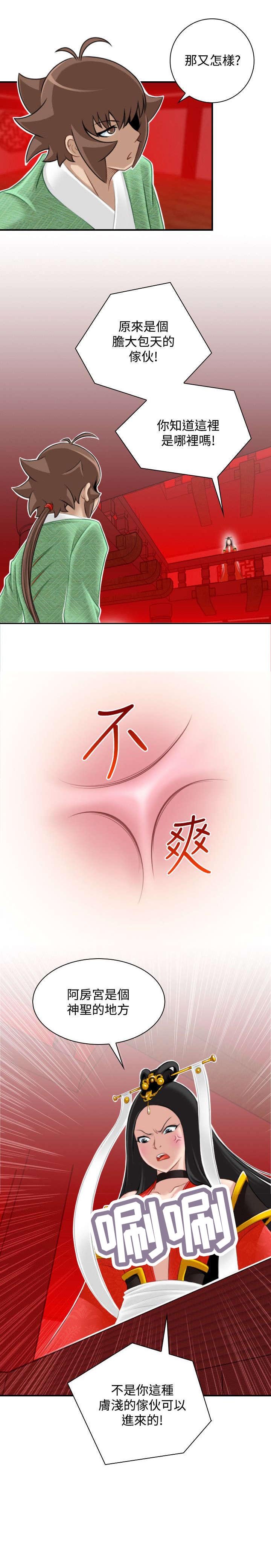 第47章：靠山就是自己